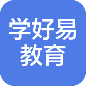 佛山市學好易教育咨詢有限公司