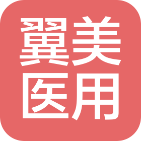威海翼美醫用材料有限公司