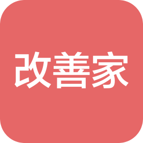 福建泉州改善家建筑装修工程有限公司