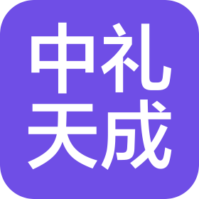中禮天成(湖北)國際旅行社有限公司天順園門市