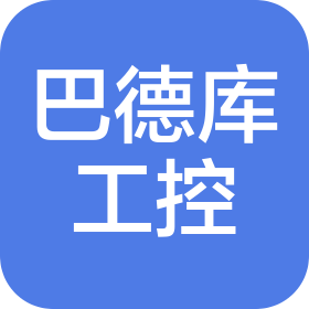 貴州巴德庫工控設備有限公司