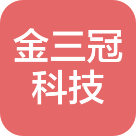 沈陽金三冠科技有限公司