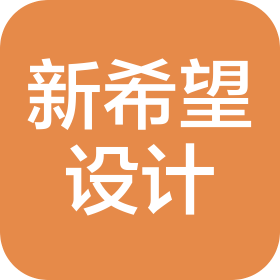 湖南省新希望城市建筑設(shè)計(jì)有限公司
