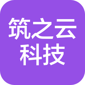 筑之云科技(江苏)有限公司