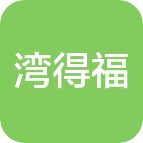 浙江东阳湾得福酒店管理有限公司