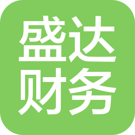 廣西盛達財務管理有限公司