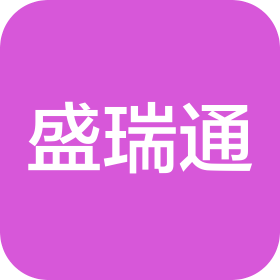 寧夏盛瑞通工程機械施工有限公司