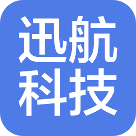 南昌市迅航科技有限公司