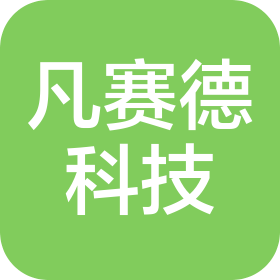 成都凡賽德科技有限公司