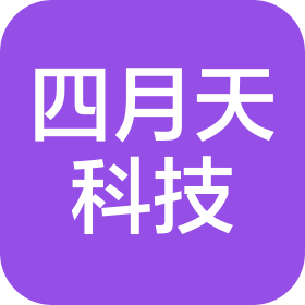 四月天科技(無(wú)錫)有限公司