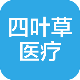 廊坊四叶草医疗器械有限公司