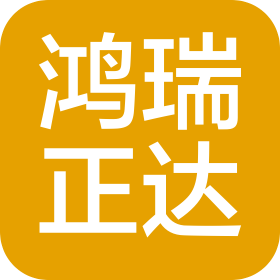 北京鴻瑞正達科技有限公司