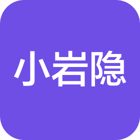 武漢市小巖隱餐飲有限公司