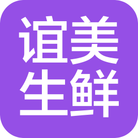 武漢誼美生鮮有限公司