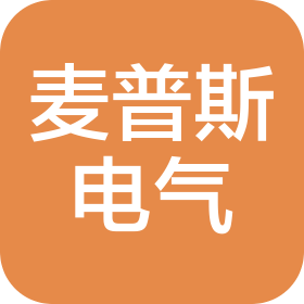 河南麥普斯電氣有限公司
