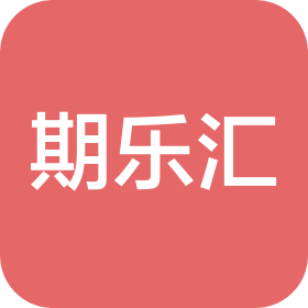 四川期樂匯科技有限公司