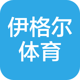 安徽伊格爾體育發(fā)展有限公司
