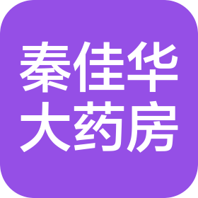 陕西秦佳华大药房有限公司