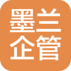 墨蘭企業(yè)管理有限公司武漢洪山分公司