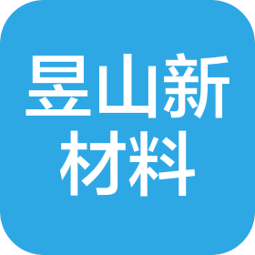 江西省昱山新材料有限公司