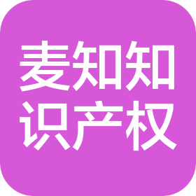 天津麦知知识产权有限公司