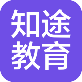 貴州知途教育咨詢有限公司