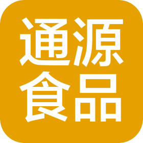 湖南通源食品貿(mào)易有限公司