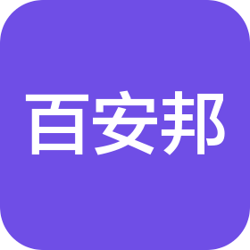 杭州百安邦智能科技有限公司
