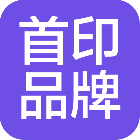 贵州首印品牌管理有限公司