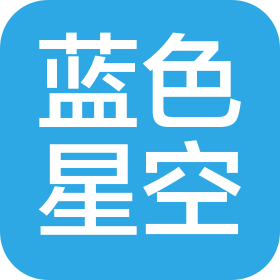 東莞市藍色星空餐飲管理有限公司