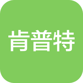 肯普特(大連)信息技術(shù)有限公司