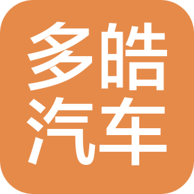 寧波多皓汽車座椅部件有限公司