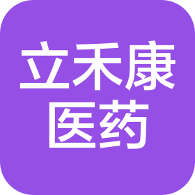 寧夏立禾康醫(yī)藥有限公司
