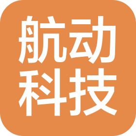 芜湖航动科技有限公司