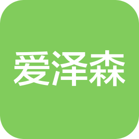 青島愛澤森國際商貿(mào)有限公司