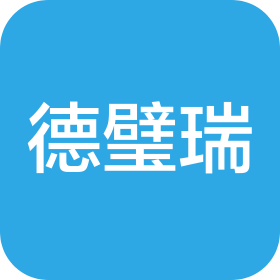 德璧瑞(上海)科技有限公司