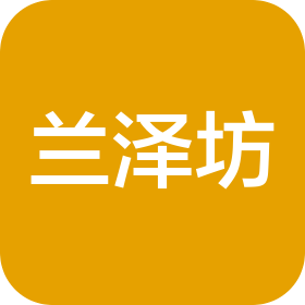 武漢蘭澤坊餐飲有限公司