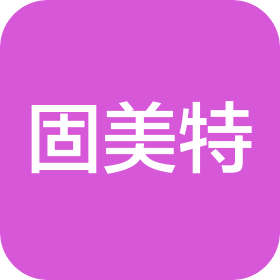 吳江固美特精密金屬構件有限公司