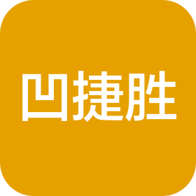 武漢市凹捷勝汽車服務(wù)有限公司