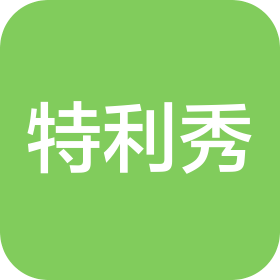 深圳市特利秀科技有限公司