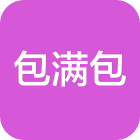 包满包(济南)餐饮有限公司