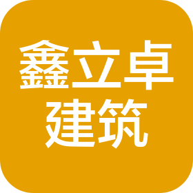武汉鑫立卓建筑工程有限公司