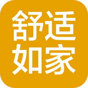 武漢舒適如家酒店管理咨詢有限公司