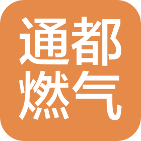 天津市通都燃?xì)饧夹g(shù)服務(wù)有限公司