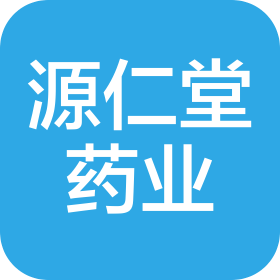 亳州市源仁堂藥業(yè)有限公司