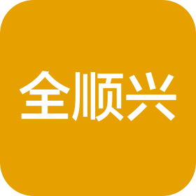 北京全順興酒店管理有限公司