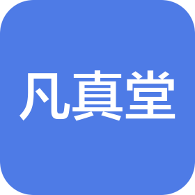 鄭州凡真堂健康管理有限公司