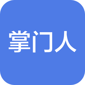 湛江市掌门人家具有限公司