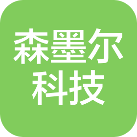 深圳市森墨爾科技有限公司