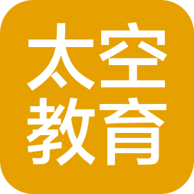 南京太空教育咨询有限公司